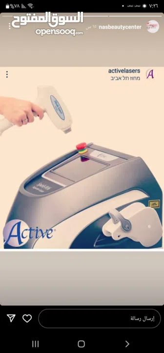 جهاز الليزر active sprite الاحدث جهاز ازاله الشعر بالليزر