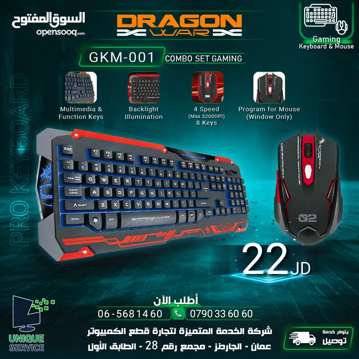 كيبورد و ماوس كومبو جيمنغ  Dragon War Gaming Keyboard and Mouse Combo GKM-001