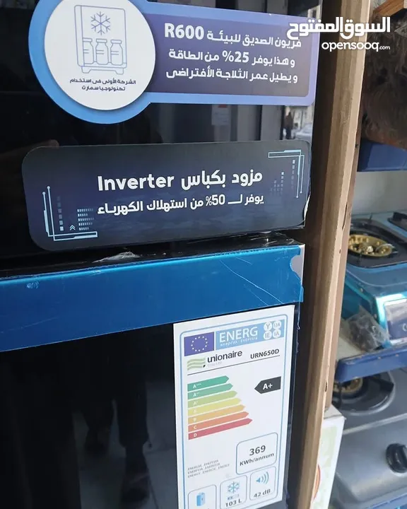 ثلاجه سامكس يونيون اير 490 ليتر.  حجم كبير سعر حرق