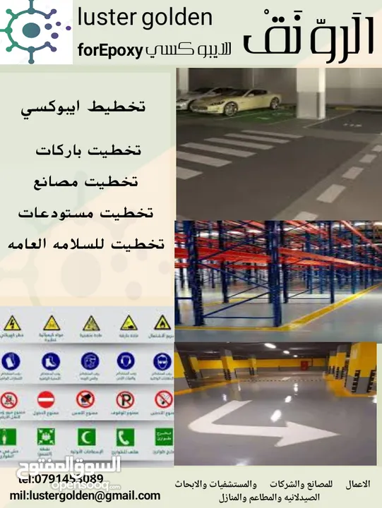epoxy ايبوكسي