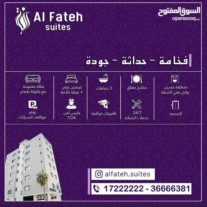 Flat for rent in Aljanabiyah