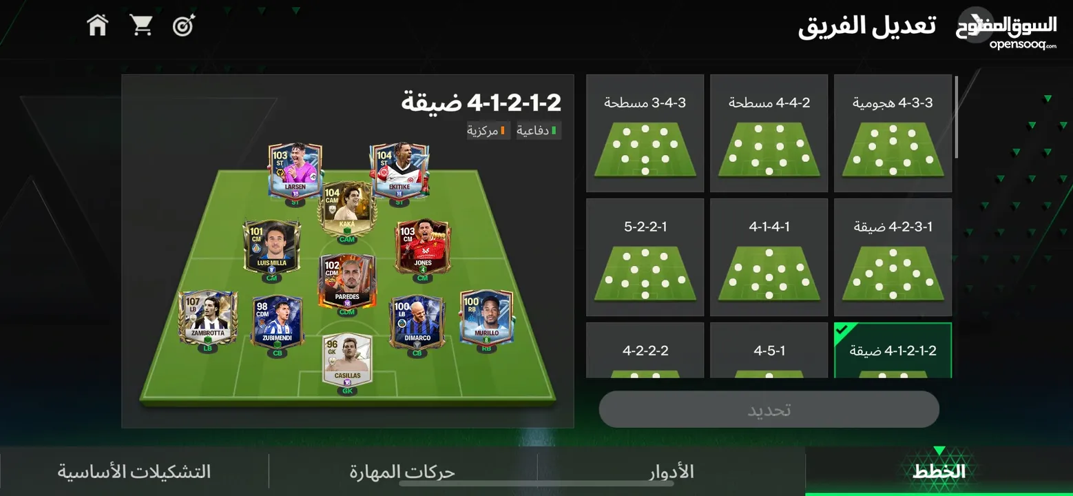 فيفا سبورت FC MOBILE