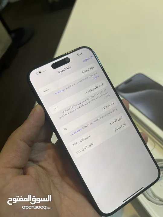 iPhone 15 pro max شرق اوسط جديد كفاله 2026