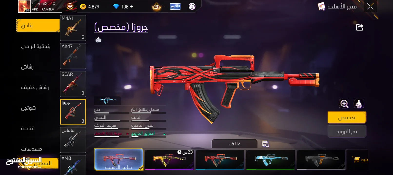 حساب جيد لشخص يريد الإستمتاع باللعب