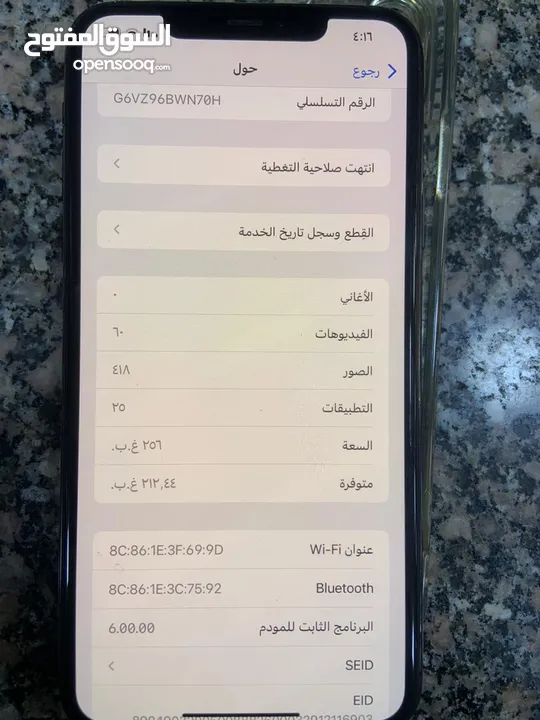 آيفون 11برو ماكس حاله ممتازه مش مغيرلو اشي الجهاز مش مفتوح