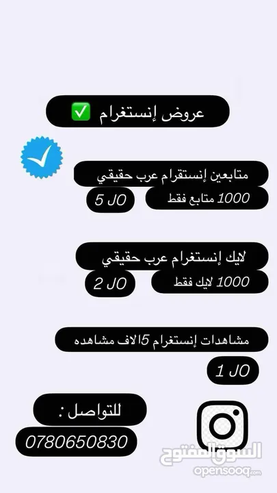 متابعين إنستغرام ، متابعين تيك توك ، متابعين فيس بوك ، خدمات سوشل ميديا