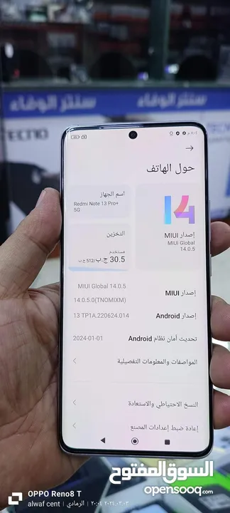 شاومي ريدمي نوت 13 برو بلس 5G