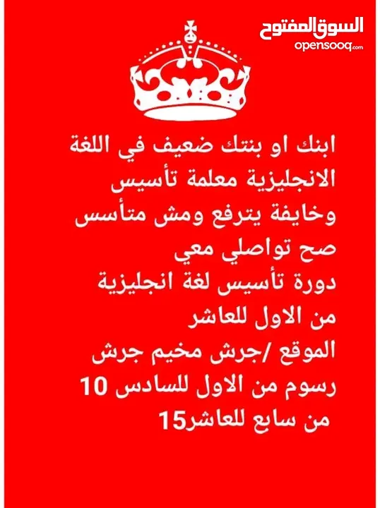 دروس خصوصية تأسيس من الصفر ومعالجة نقاط الضعف