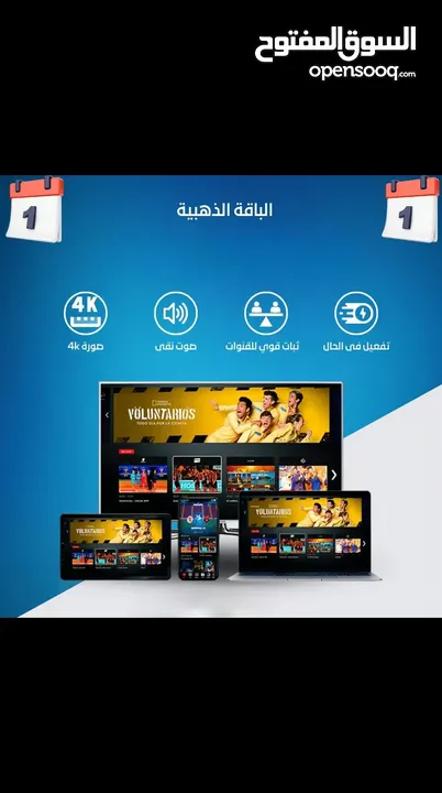 IPT - TV Abonnemnt 4K اشتراكات ايبي تيفي لمدة سنة