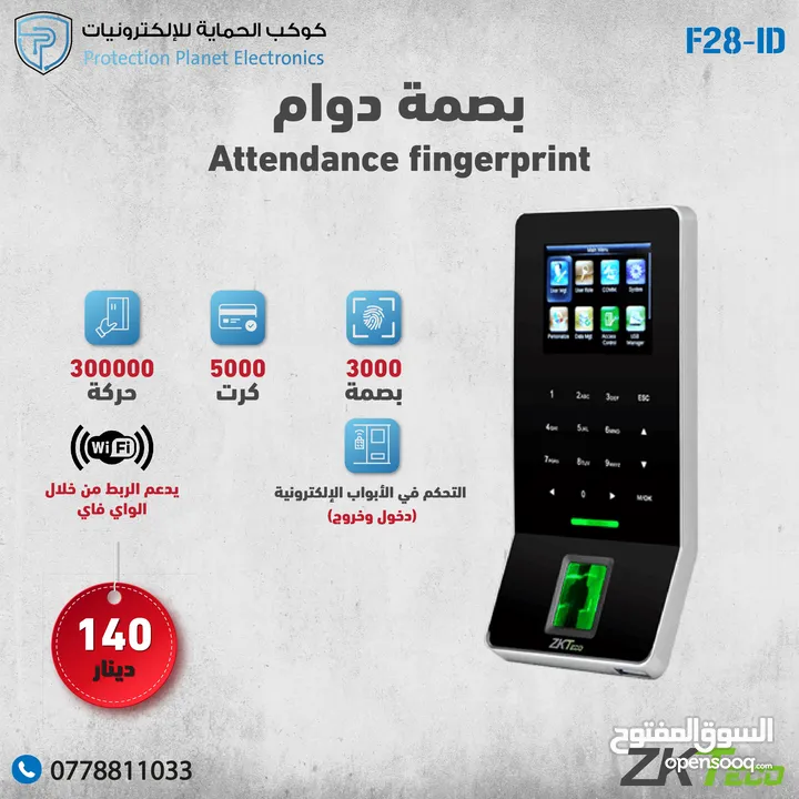 ساعة دوام بصمة حضور و انصراف  بصمة وجه  الموظفين zkteco