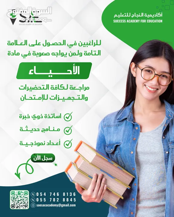 تدريس المواد ( رياضيات و فيزياء و انجليزي )