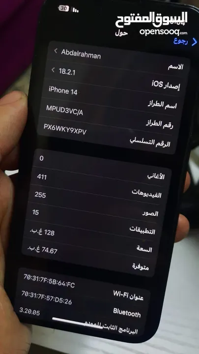 iPhone 14 بحال الوكالة