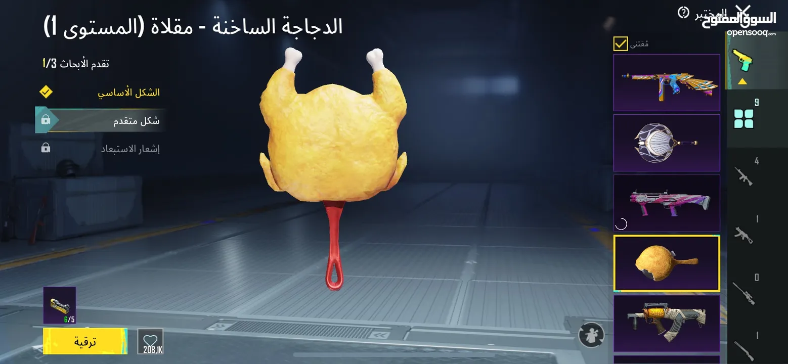حساب ببجي للبيع لفل68  6 اسلحة بتطور  مثك
