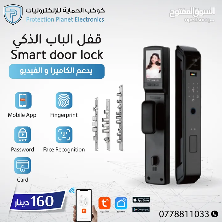 سمارت لوك للابواب smart door lock tuya قفل الابواب الذكي