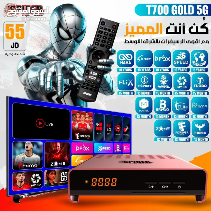 سبايدر T700 gold 5G