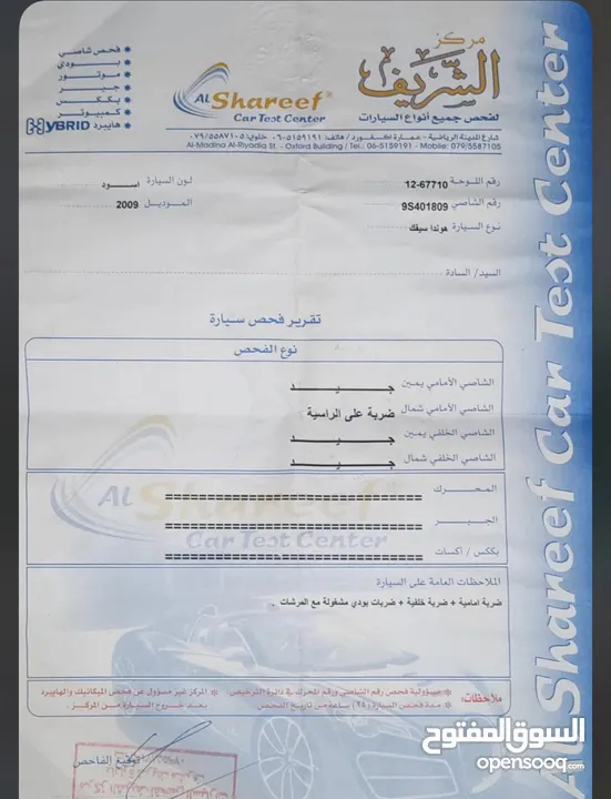 هوندا سيفيك 2009 VTI فل كامل