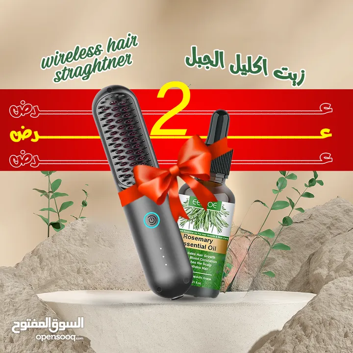 عرض ( wireless hair straghtner + زيت اكليل الجبل)