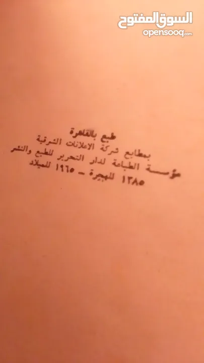 كتب قديمه جلد طبيعي
