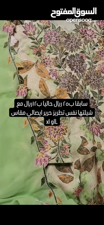 جلبيات وفستان ومخاوير