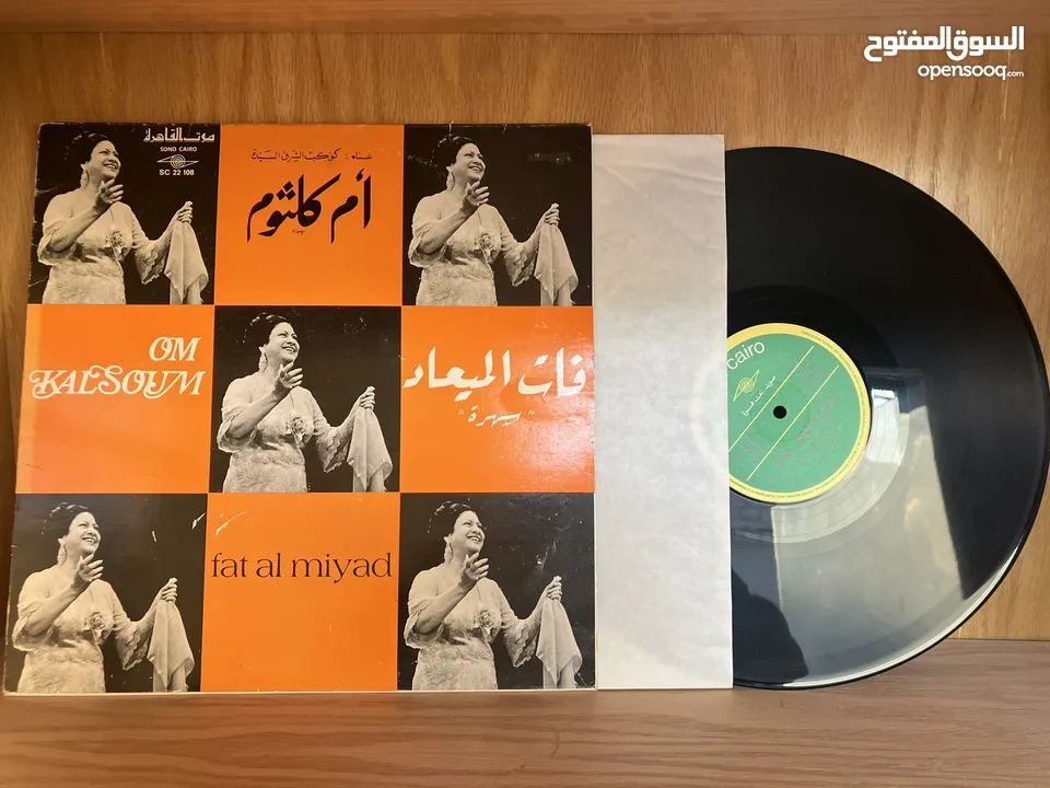 مجموعة اسطوانات ام كلثوم
