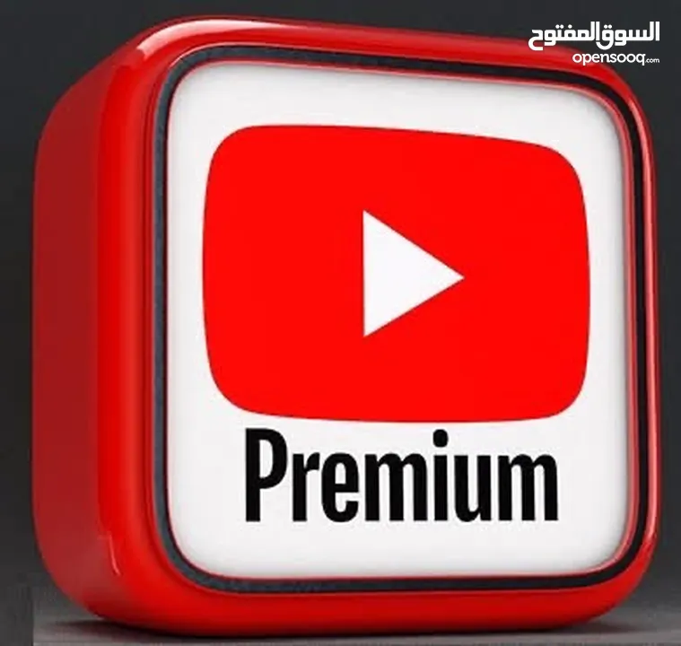 اشتراكات يوتيوب بريميوم