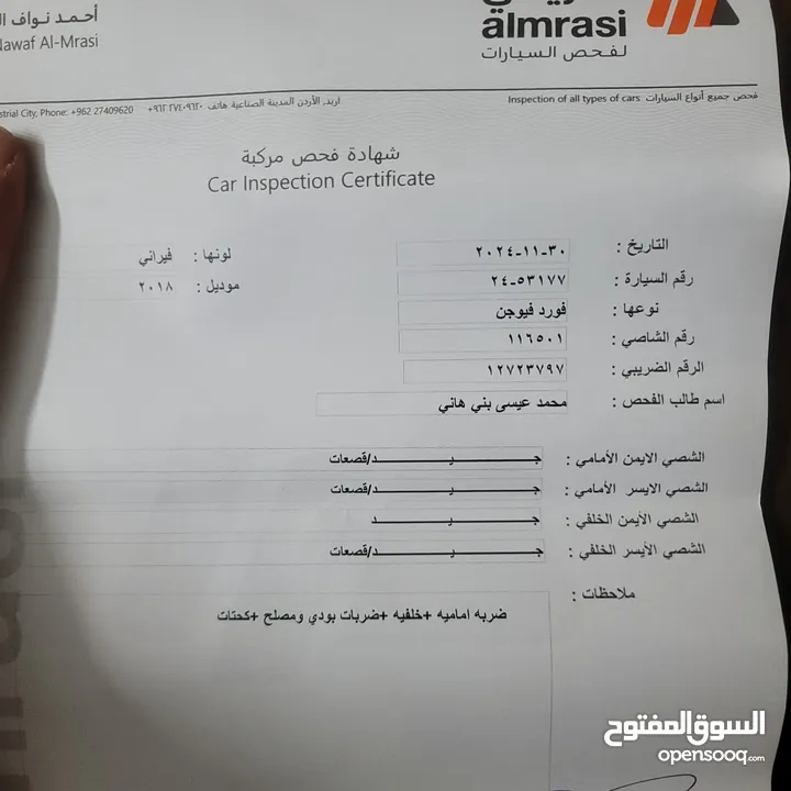 فورد فيوجن 2018 تواصل