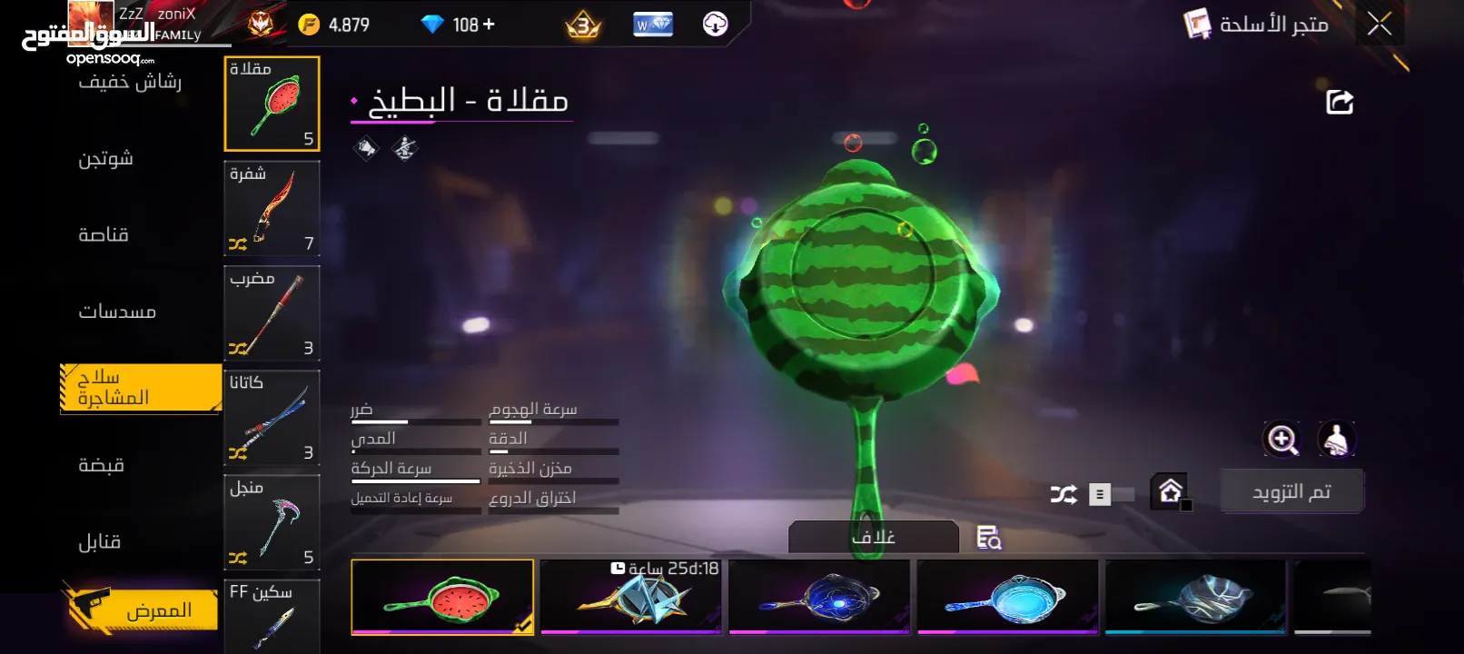 حساب جيد لشخص يريد الإستمتاع باللعب