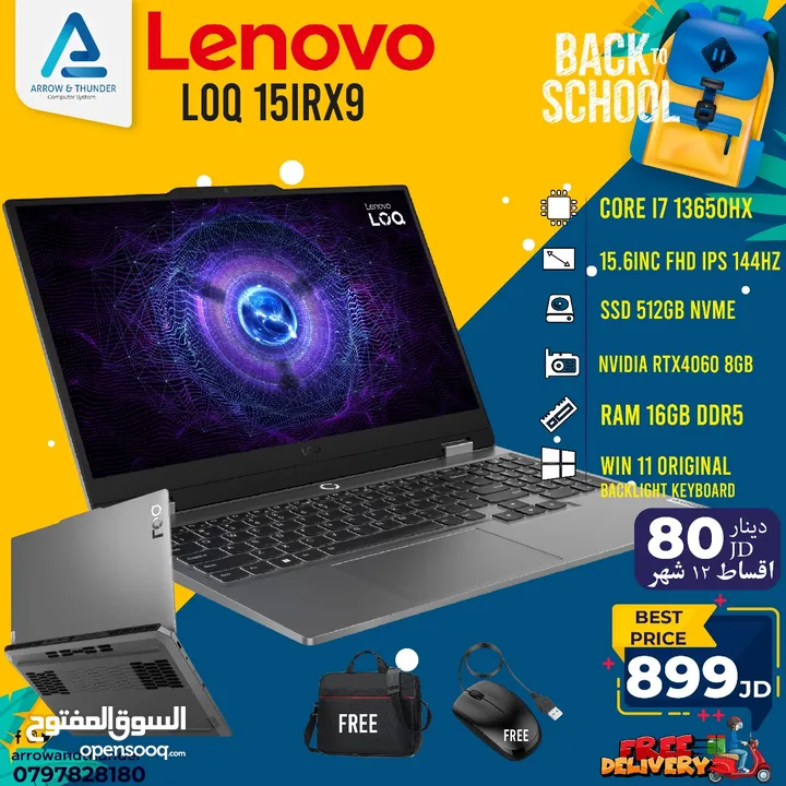 لابتوب لينوفو اي 7 Laptop Lenovo i7 مع هدايا بافضل الاسعار