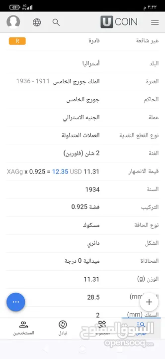 عملة استراليا فضة
