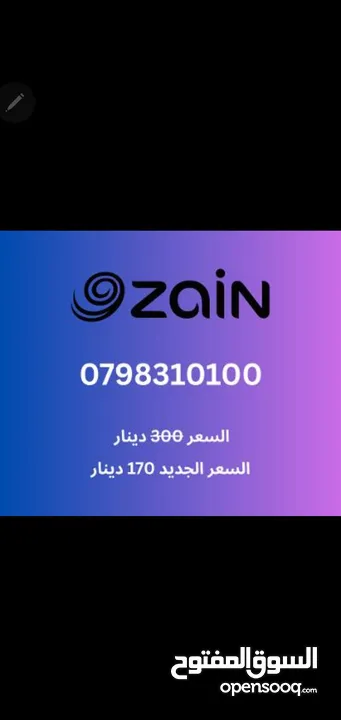 أرقام مميزة جدا زين و أورانج للبيع