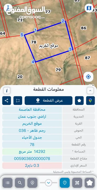 عدة اراضي للبيع في منطاق مختلفة يرجى مشاهدة الصور