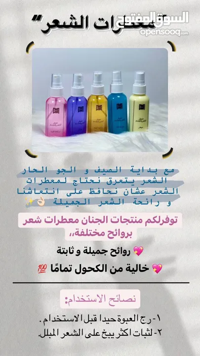 عطر بلوش وعطر صوريه وعطر من الذاكره