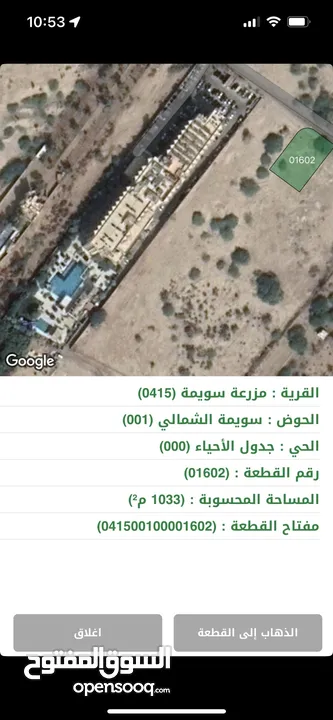 البحر الميت استثمارك الآمن للمستقبل (الكرنيش مباشرة على البحر، الجلد، العظيمي،  مقابل قصر المؤتمرات)