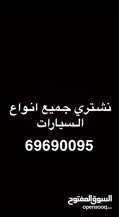 نشتري السيارات