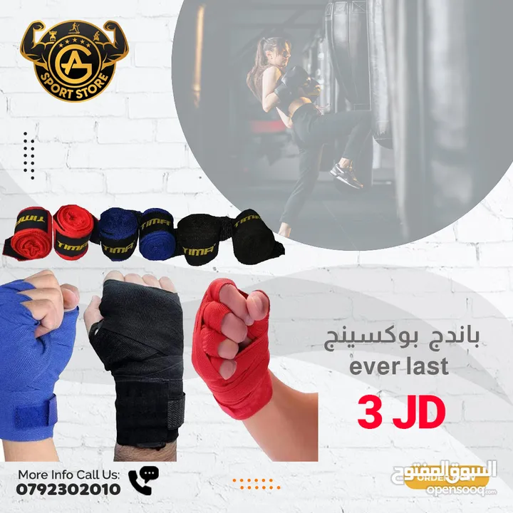 أكياس بوكسينج وأدوات فتاليه