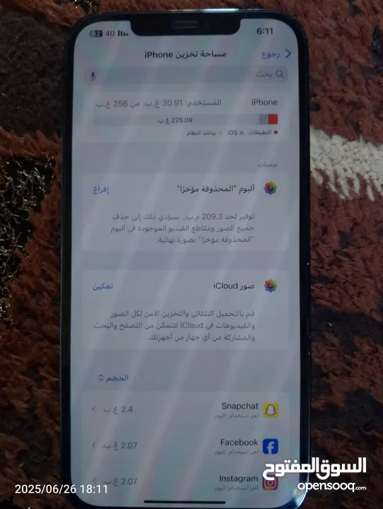 ايفون 12 برو ماكس 256 جيجا ، بطاريه 88‎%‎ مش مبدل فيه شي الجهاز مافيه نقرات البودي تبعه بحاله ممتازه