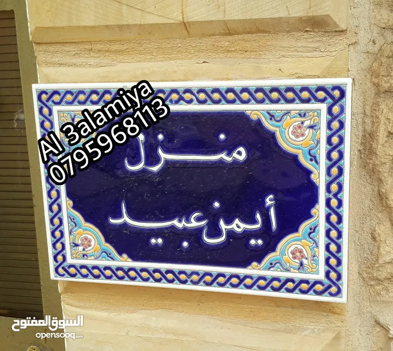 منزل برواز اسم منزل ومكتب
