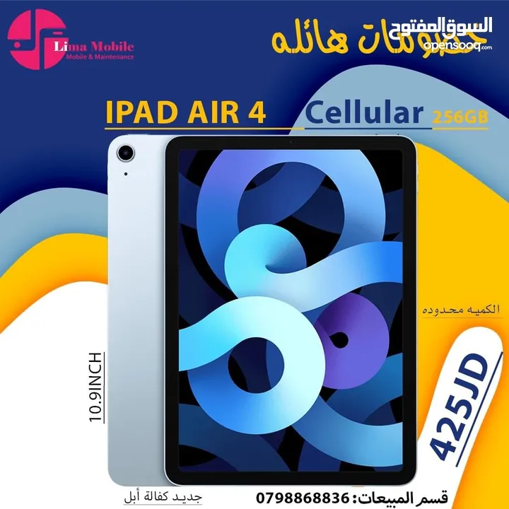 iPad AIR 4 (256) GB ايباد اير 4 ايل جديد  Wi-Fi + Cellular واي فاي مع خط جديد كفالة سنة