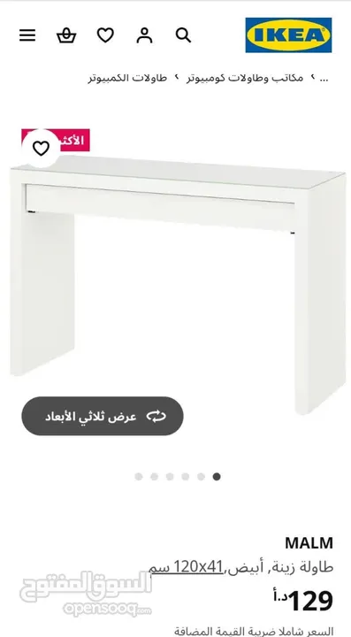 غرفة نوم ايكيا زان سرير مع كومدينتين  مع خزانه مفتوحه عرض 3متر وتسريحه واضاءه للبيع بحاله جديده 850