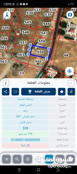 قرية سالم يتوفر 20 قطعه شاكر الشمالي بل قرب من  مستشفى التوتنتجي مقابل قصر الطرقي