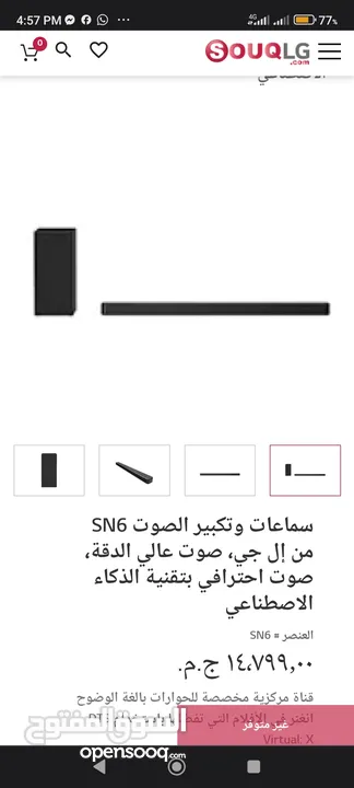 LG sound bar SN6 ساوند بار