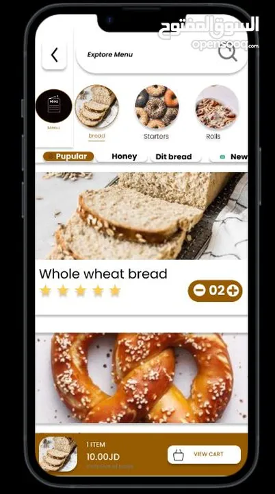 تصميم figma Design  Bakery App