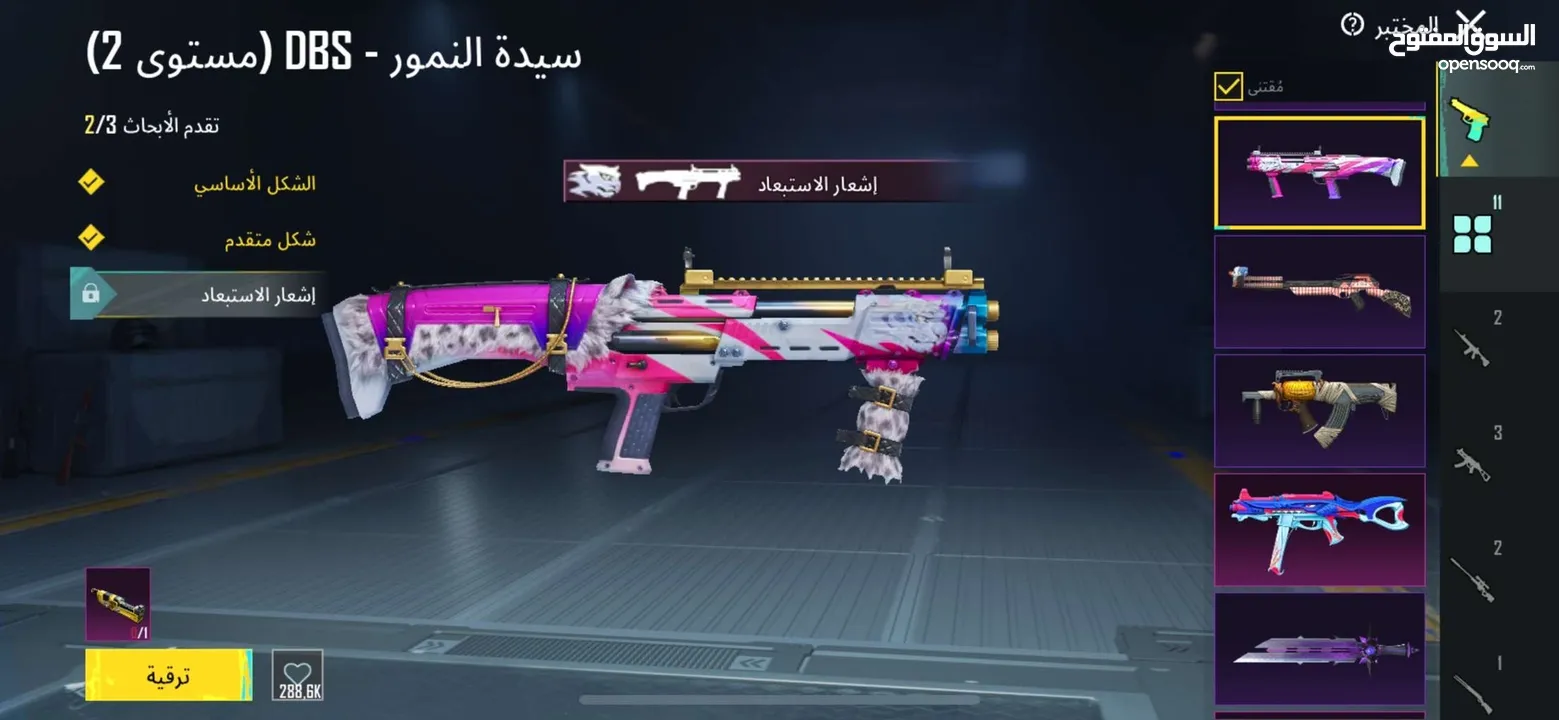 بيع حساب ببجي