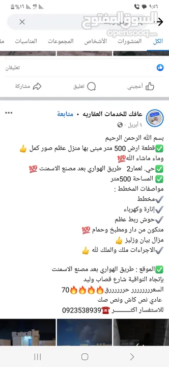 قطعه ارض 500متر