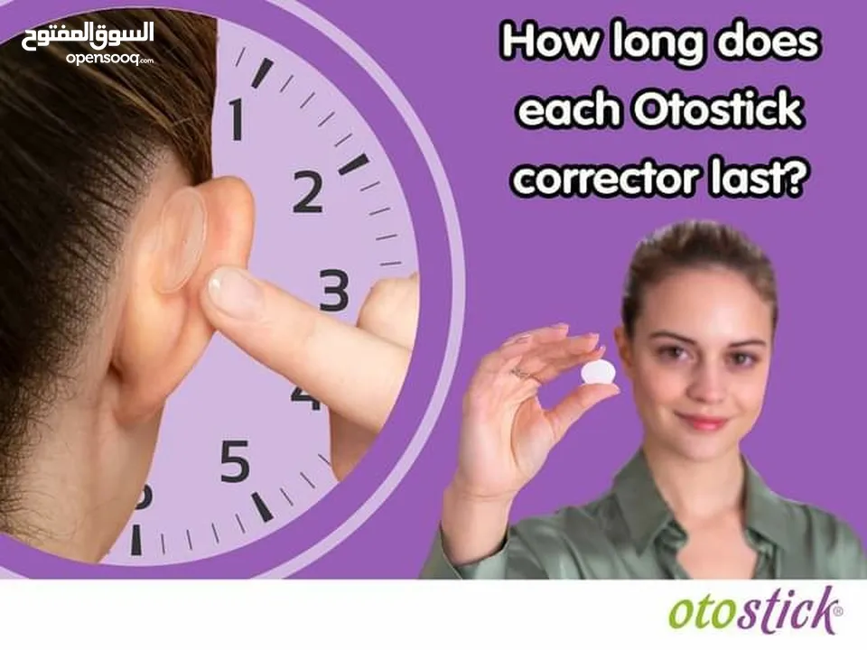 مصحح الاذنين من اوتوستيك Otostick