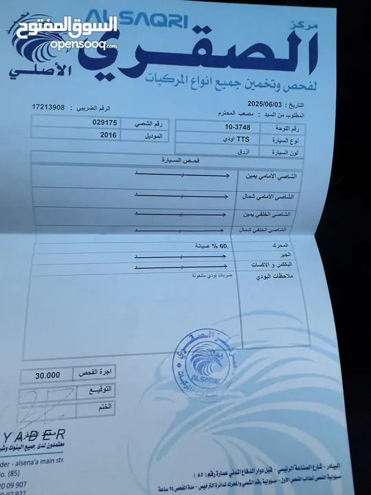 اودي TT S وارد وصيانه الوكاله فحص كامل استعمال شخصي