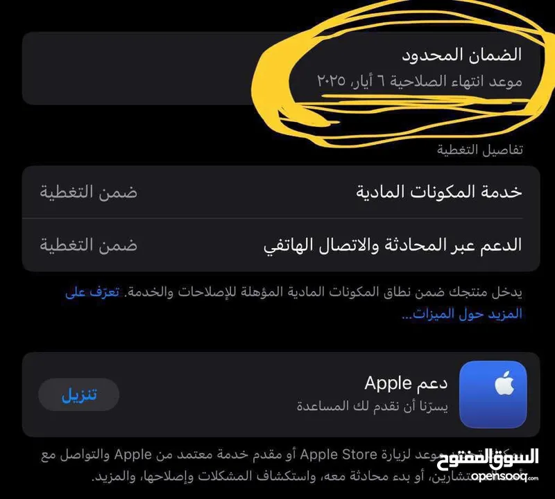 سلام عليكم ايباد 11 pro. M2. 2023  بطاريه 100  داخل ضمان