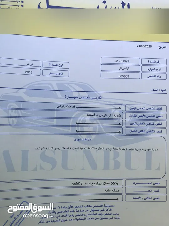 كيا سيراتو موديل 2013 للبيع