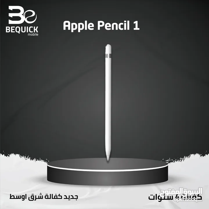 APPLR PENCIL 1 NEW /// قلم ايباد الجيل الاول الأصلي  جديد