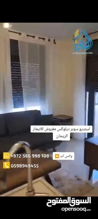 استديو مميز جديد مفروش للايجار الريحان قرب لكاسا مول